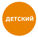 Пакет каналов Детский